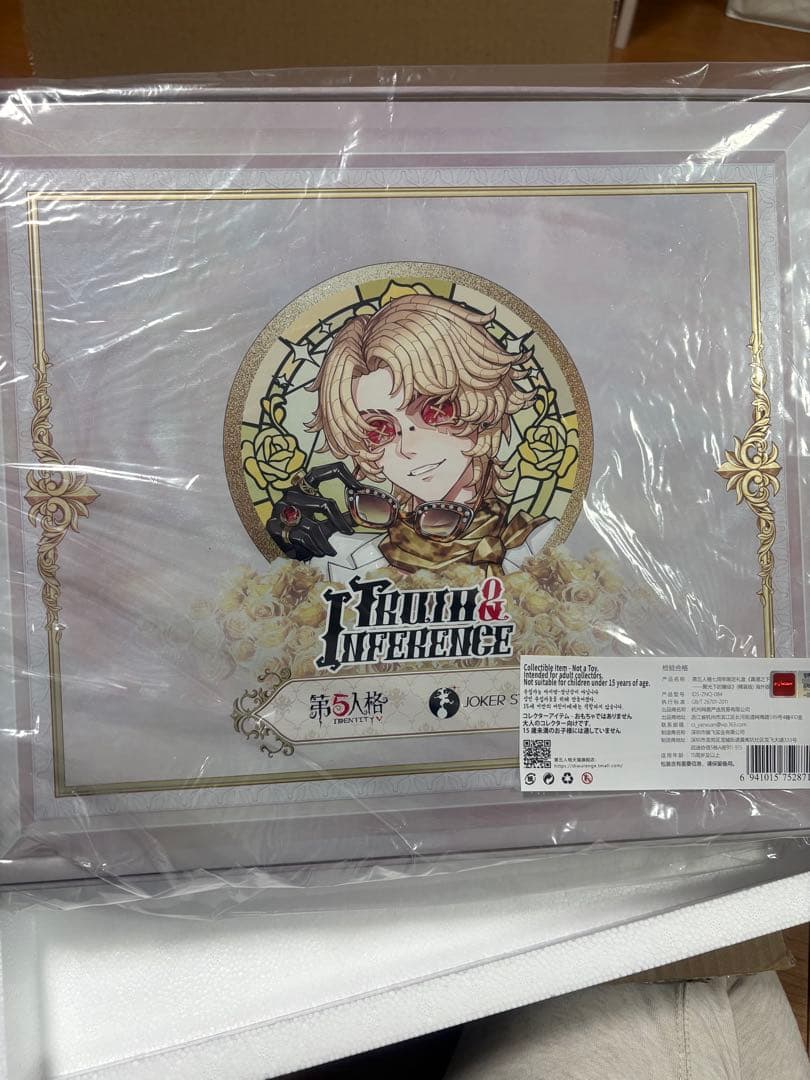 第五人格 探鉱者 7周年限定オフラインパック 特別版