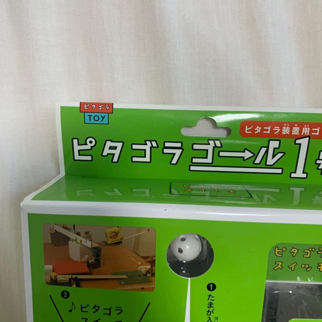 ピタゴラスイッチトイ「ピタゴラゴール１号」&「荷物をのせるとはしるでスー」セット