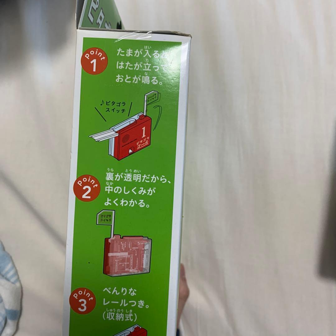 ピタゴラスイッチトイ「ピタゴラゴール１号」&「荷物をのせるとはしるでスー」セット