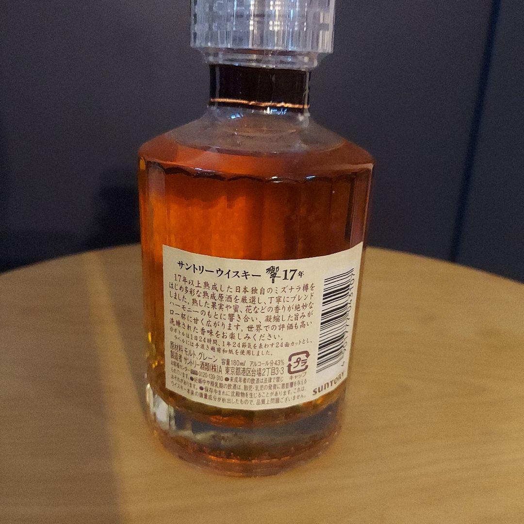響 17年 ウイスキー 180ml