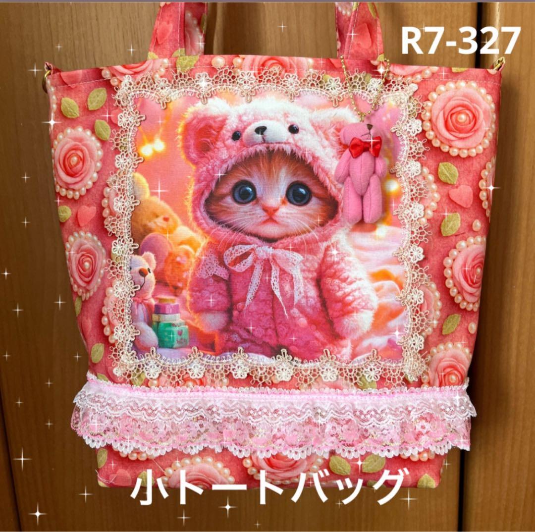 ペコ トートバッグ類おまとめ15点