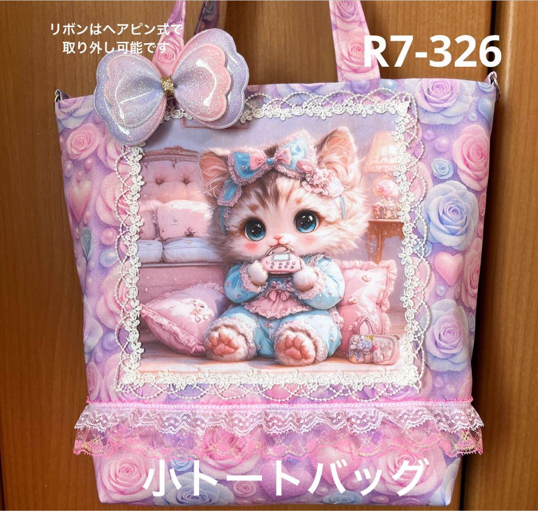 ペコ トートバッグ類おまとめ15点