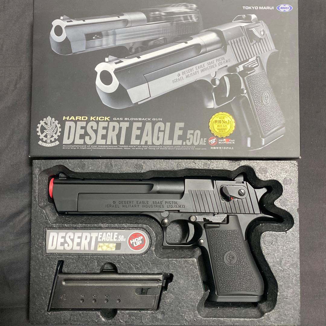 東京マルイ デザートイーグル 50AE ガスブローバック 美品