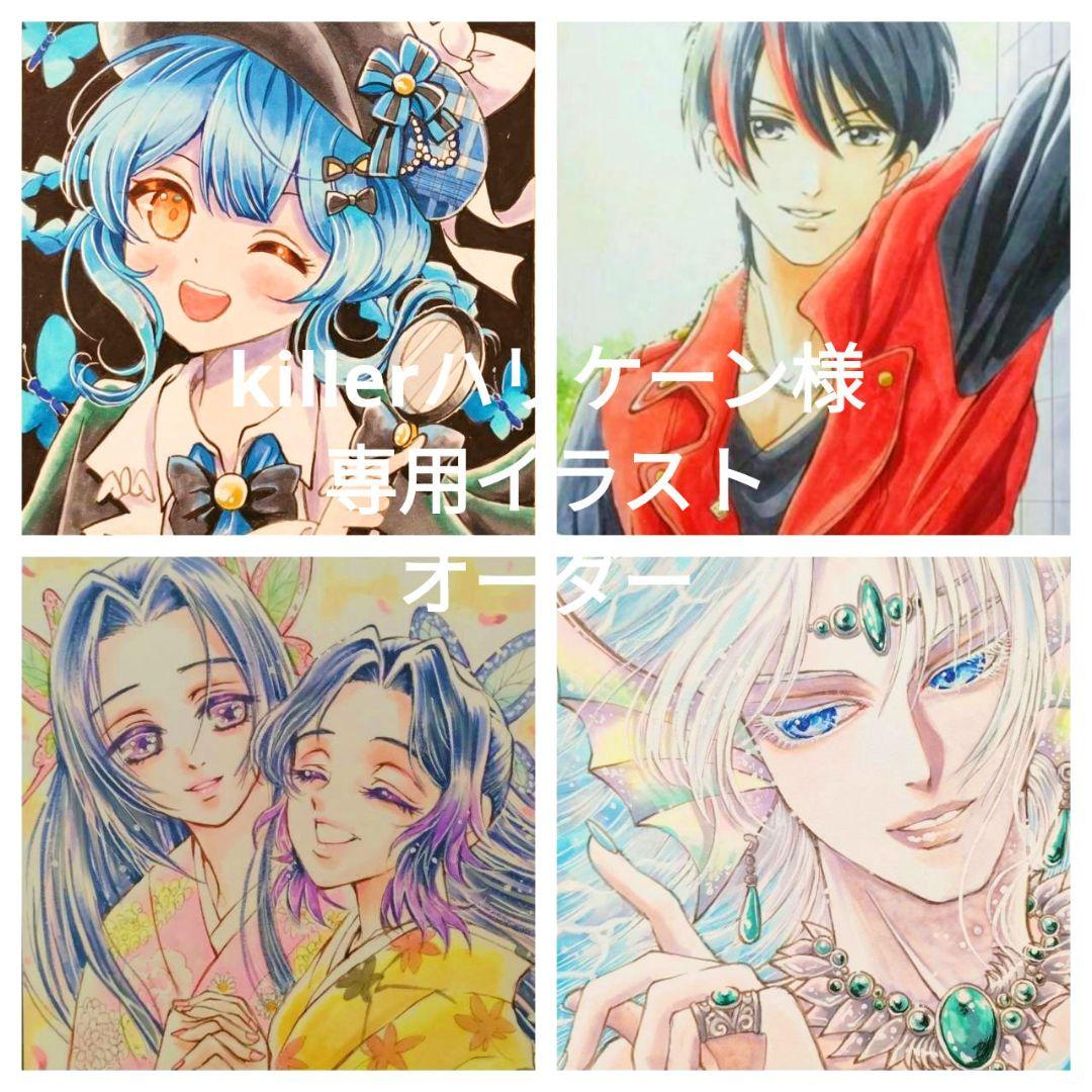 killerハリケーンイラストオーダー