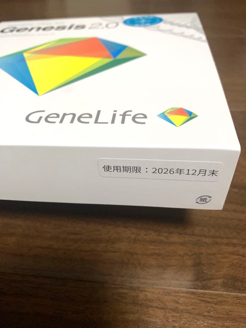 Genesis2.0 遺伝子検査用試料採取キット