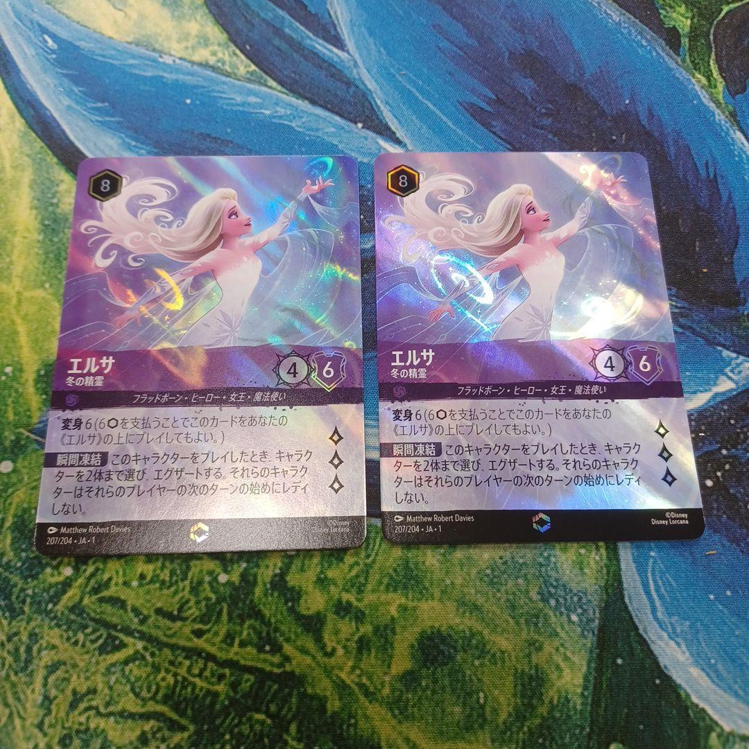エルサ 冬の精霊 エンチャンテッド ディズニーロルカナ