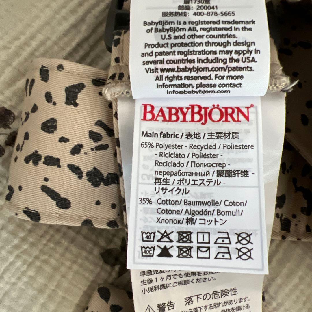 【公式限定】BabyBjörn ベビーキャリアMINI ウーブン　ベビービョルン