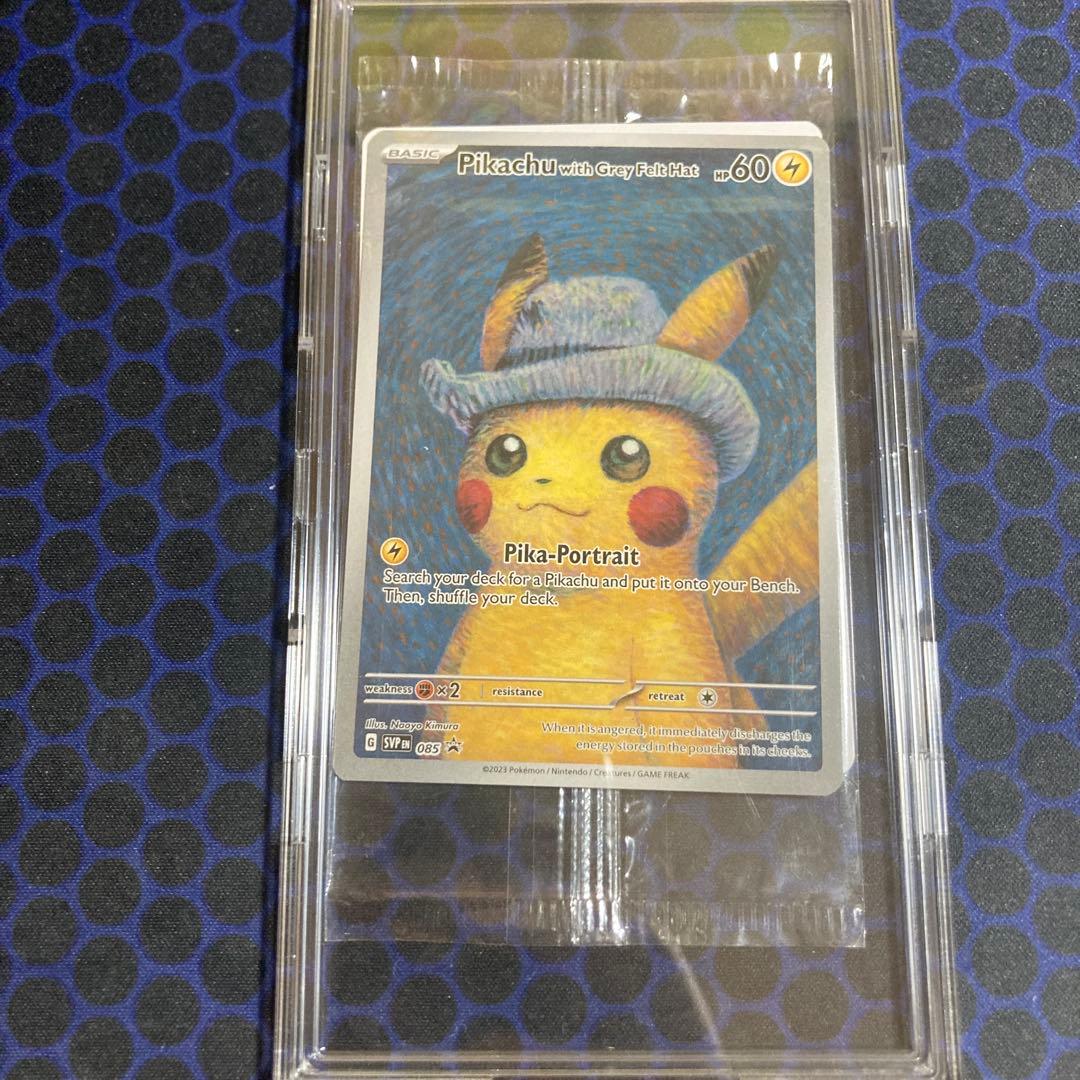 ニ*ニ様 【未開封】ゴッホ ピカチュウ 085 ポケモンカード