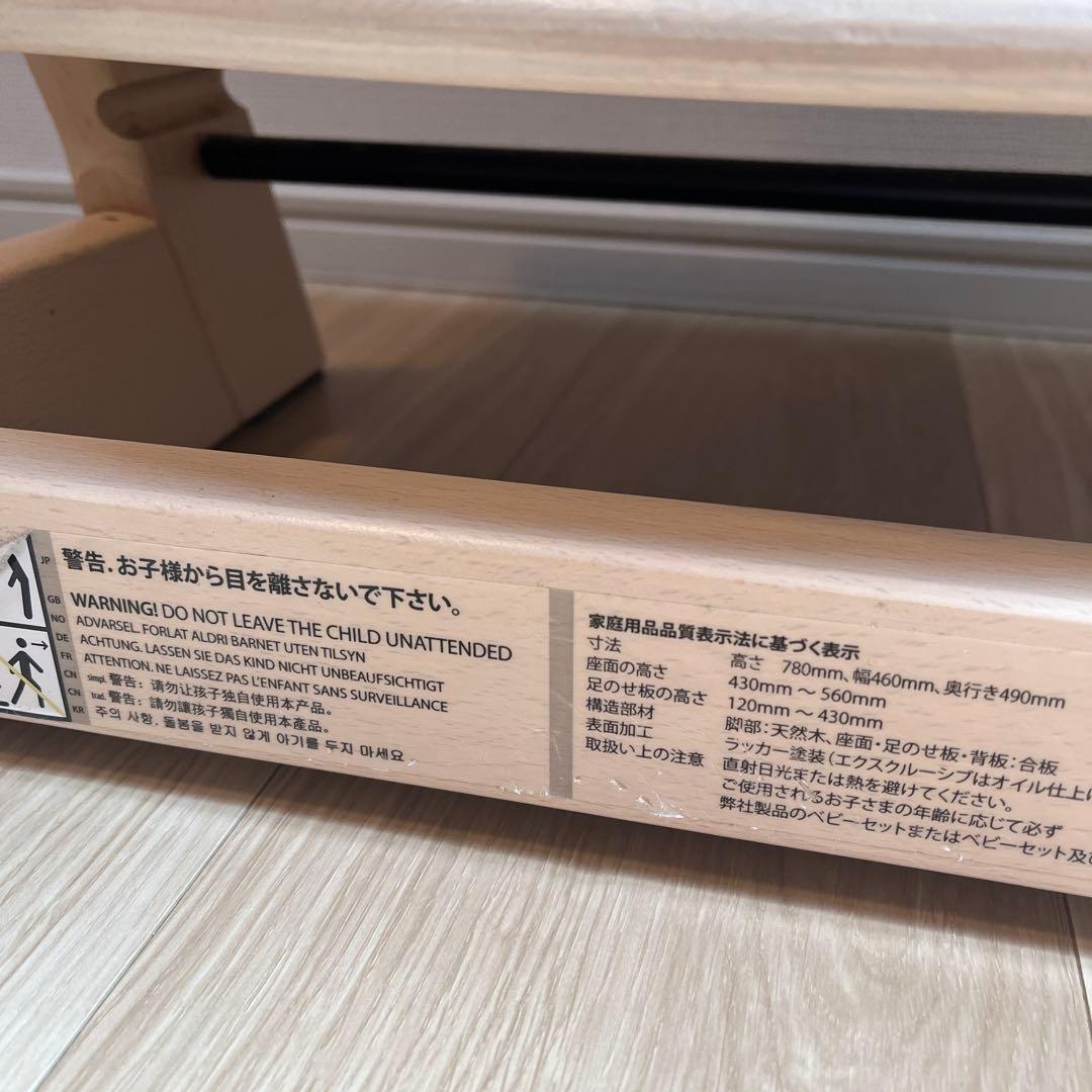 STOKKE Tripp Trapp ストッケ トリップトラップ チェア