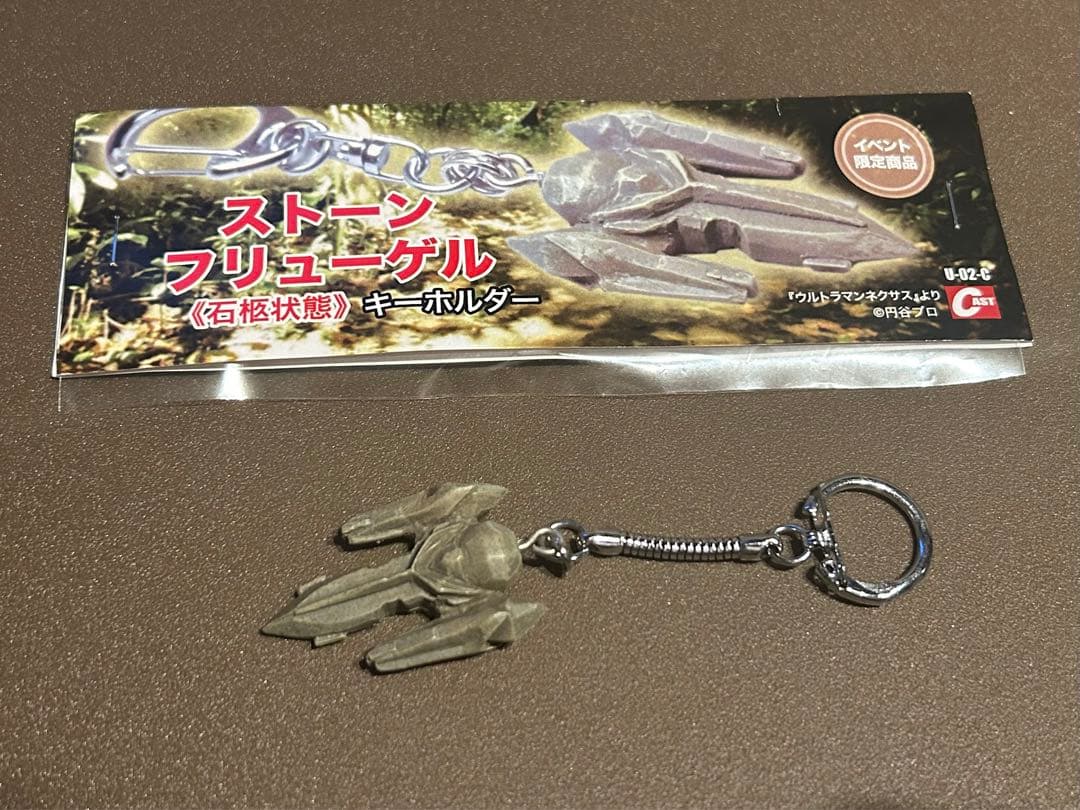 ストーンフリューゲルキーホルダー　株式会社キャスト