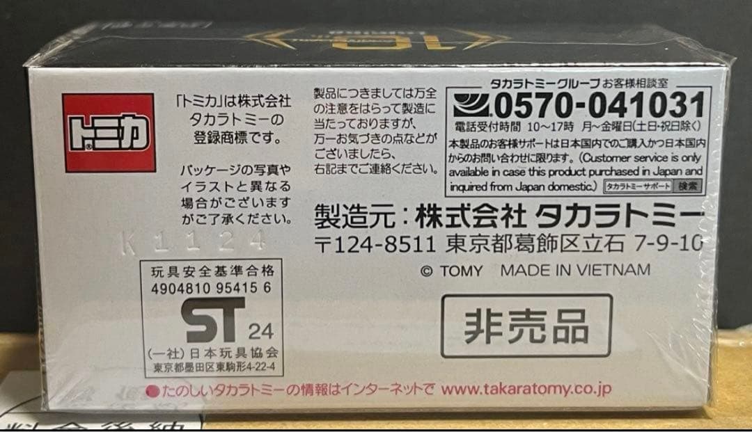 ☆トミカプレミアム☆GT-R☆非売品☆2個セット☆