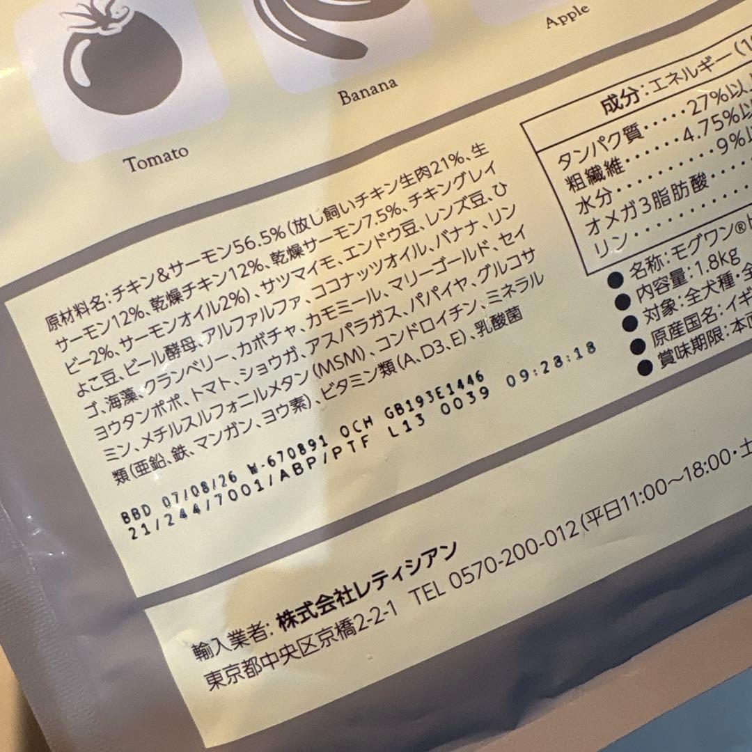 MogWan ドライフード