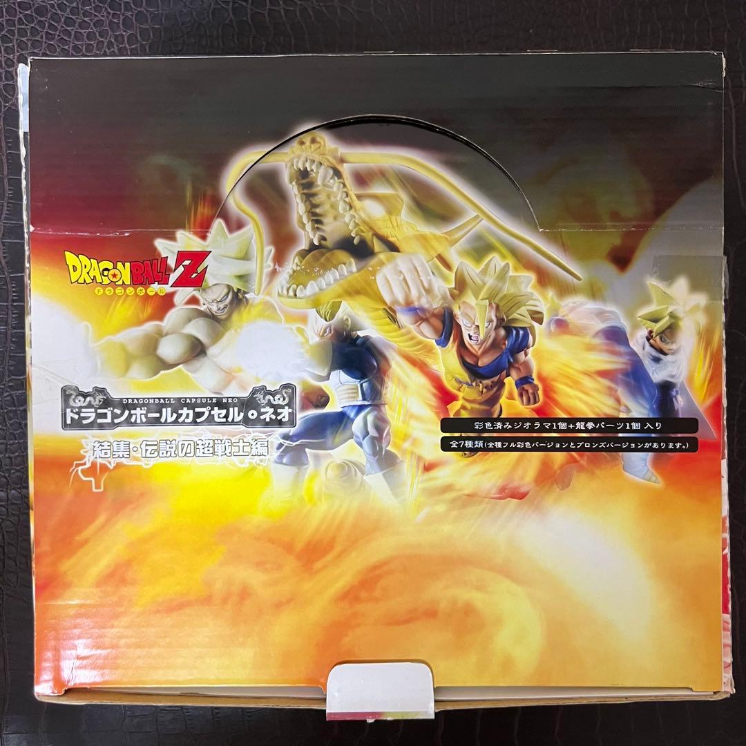 ■ 激レア ドラゴンボールカプセル ネオ 結集・伝説の超戦土編 彩色コンプリート