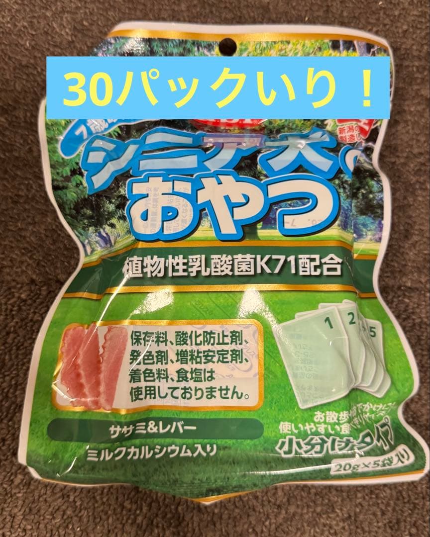 デビフ　dbf　シニア犬のおやつ　20g×5袋入り　30パック