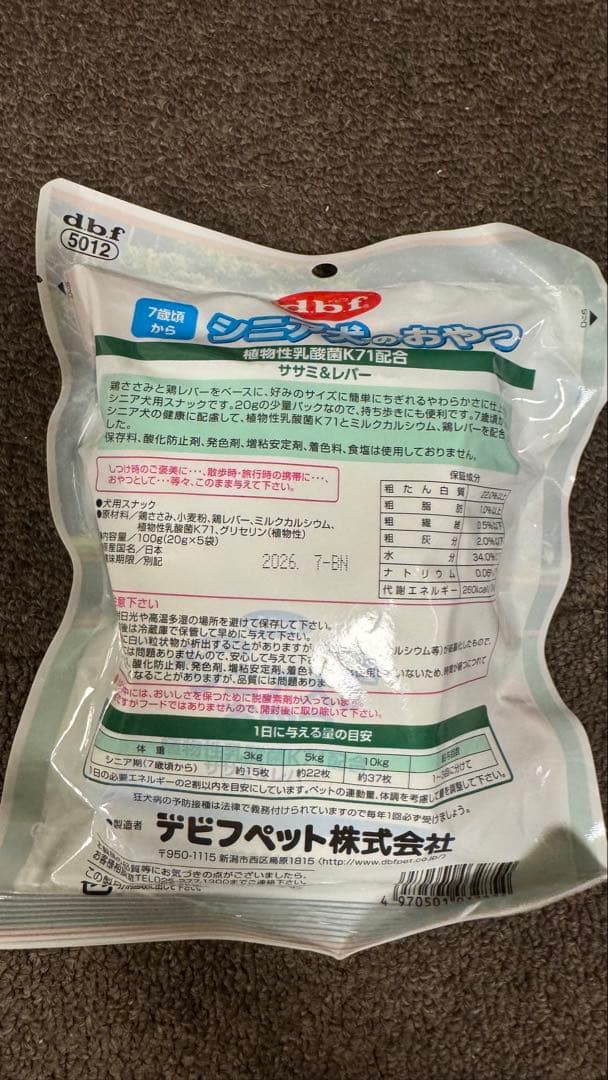 デビフ　dbf　シニア犬のおやつ　20g×5袋入り　30パック