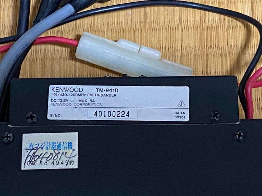 【値下】KENWOOD アマチュア無線機FM TRIBANDER TM-941D