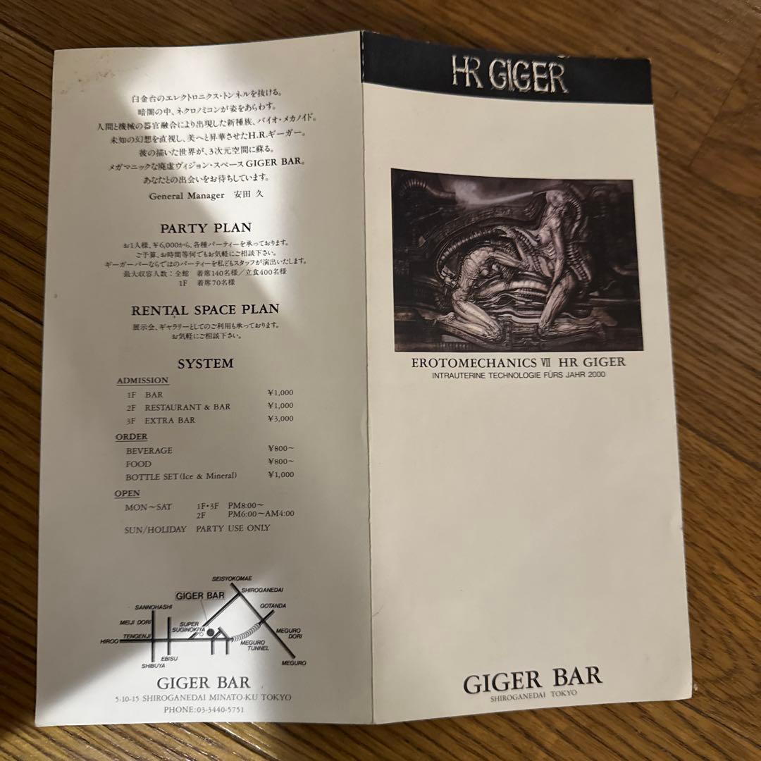 HR.GIGER スクリーンセ－バ－＆ ラベル　ワイン ➕リ－フレット