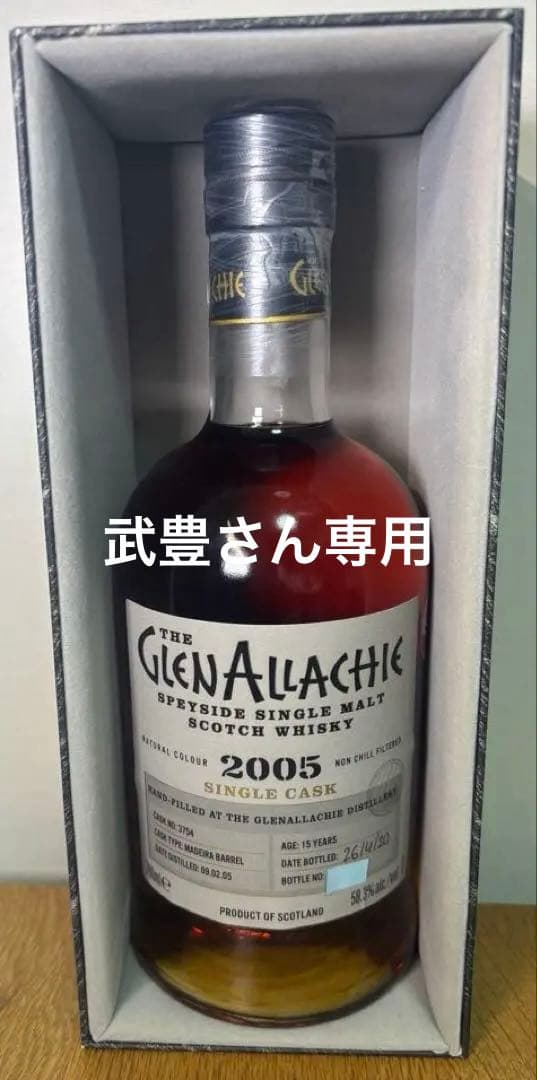 【武豊さん専用】　Glenallachie 15yo