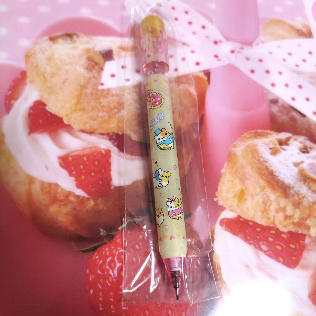 サンエックス　ハムスター　風水 シャープペンシル