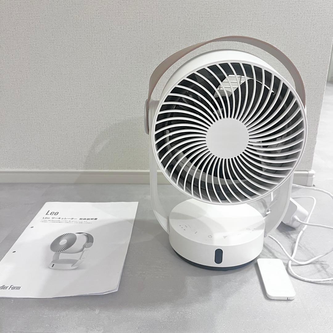 【8/15処分】StadlerForm Leo レオ　サーキュレーター　扇風機