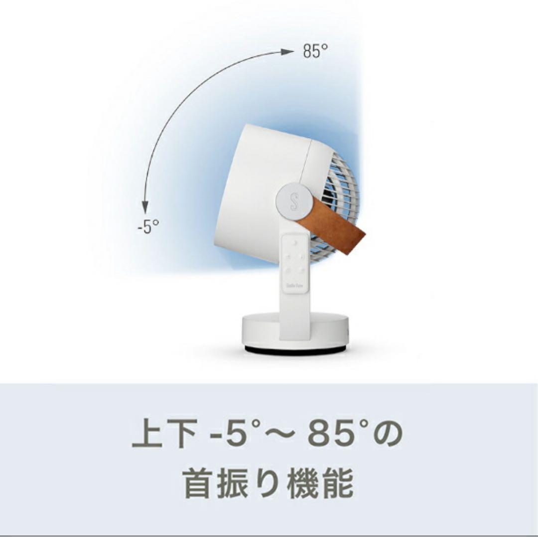 【8/15処分】StadlerForm Leo レオ　サーキュレーター　扇風機