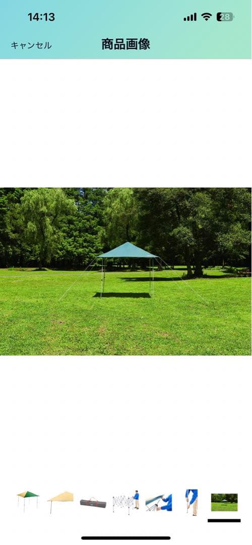 コールマン インスタントバイザーシェード 4人用