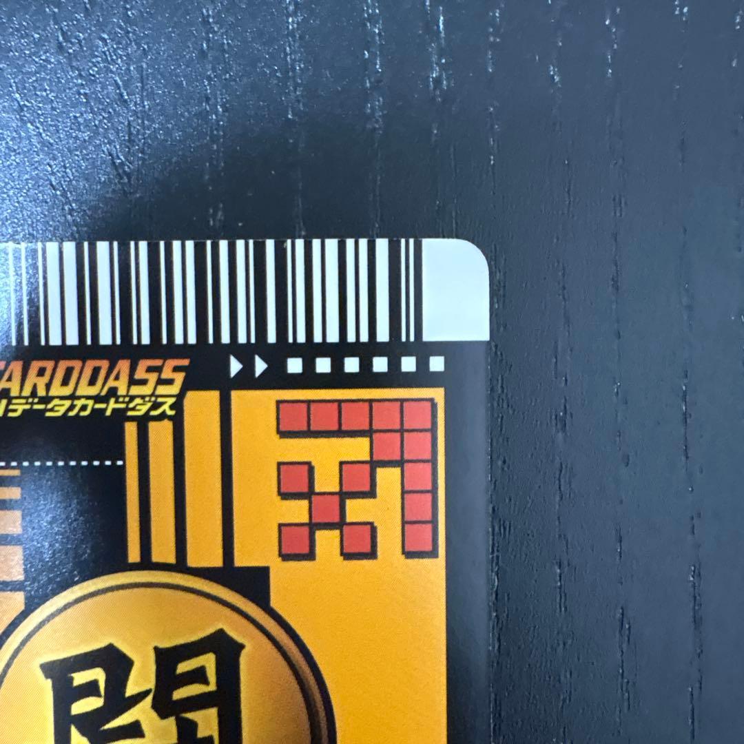 ドラゴンボールデータカードダス　孫悟空　超サイヤ人3