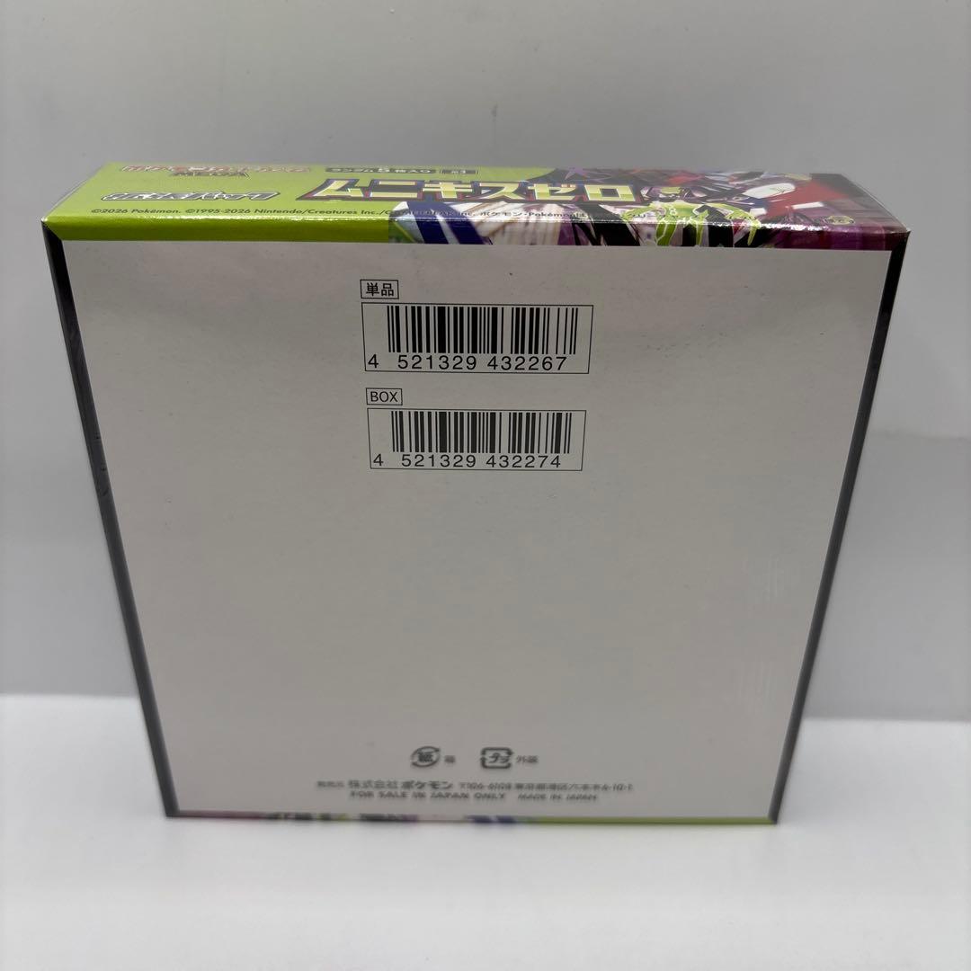 ポケモンカードゲーム MEGA 拡張パック ムニキスゼロ （BOX）Ｘ