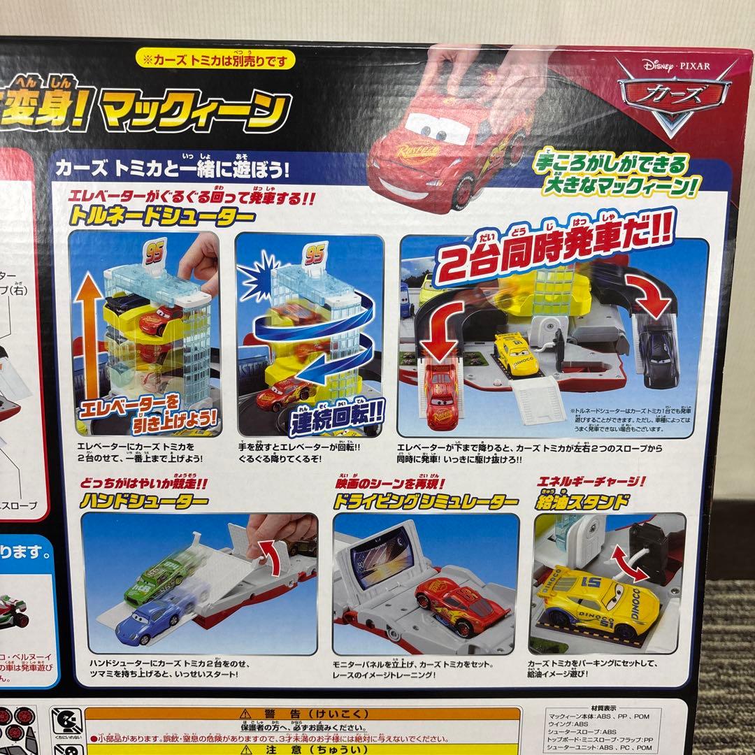 【新品】ディズニー カーズ トミカ トルネードシューターに変身! マックィーン