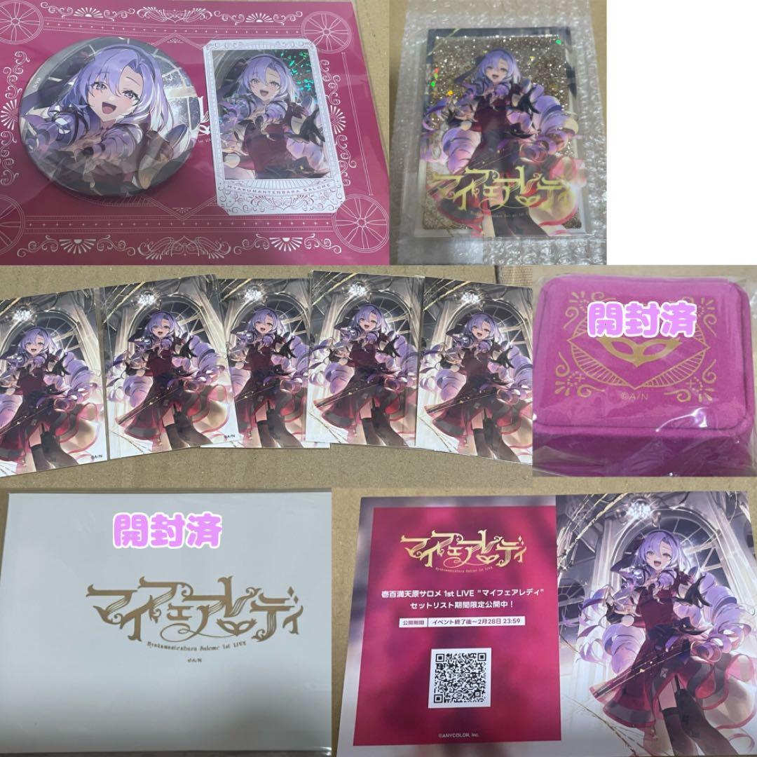 最終値下げバラ売り不可※壱百満天原サロメ嬢まとめ売り　59点セット