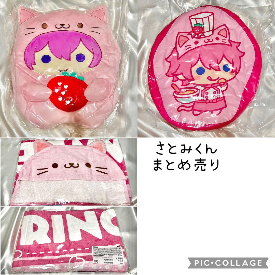 すとぷり さとみくん クッション/タオル