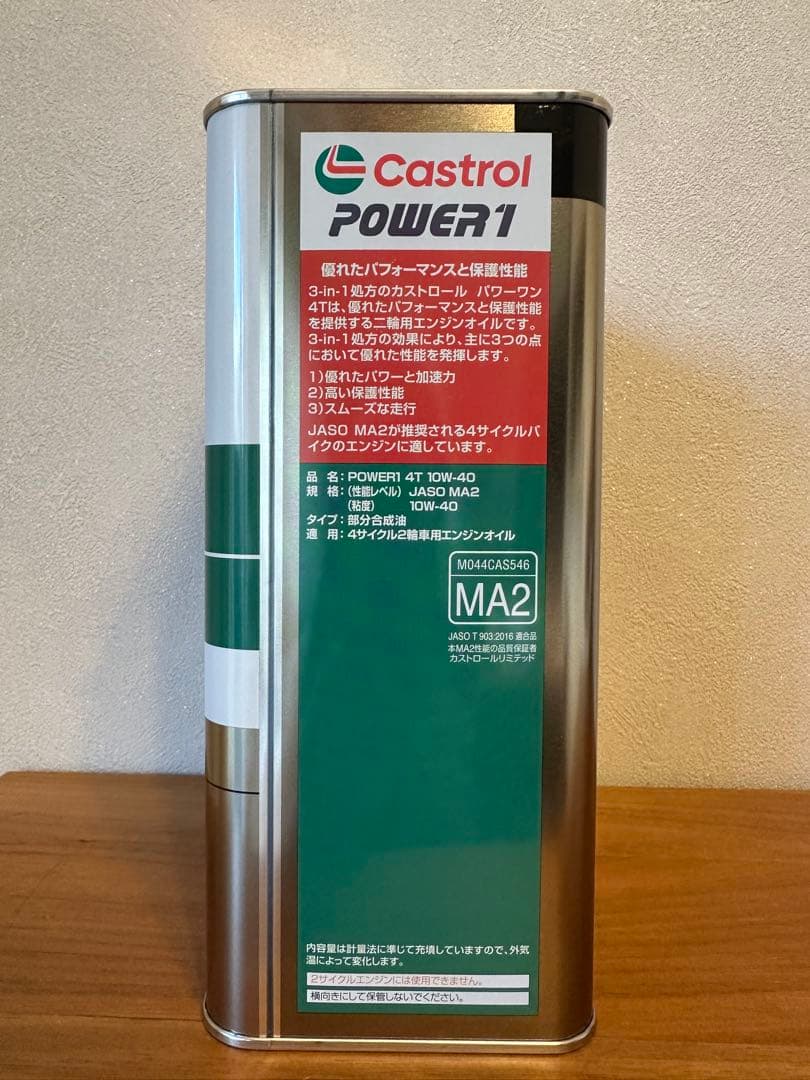 【新品8L】カストロール パワー1 4T 10W-40 4L×2缶