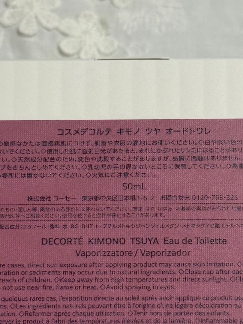 DECORTÉ KIMONO TSUYA Eau de Toilette50mL