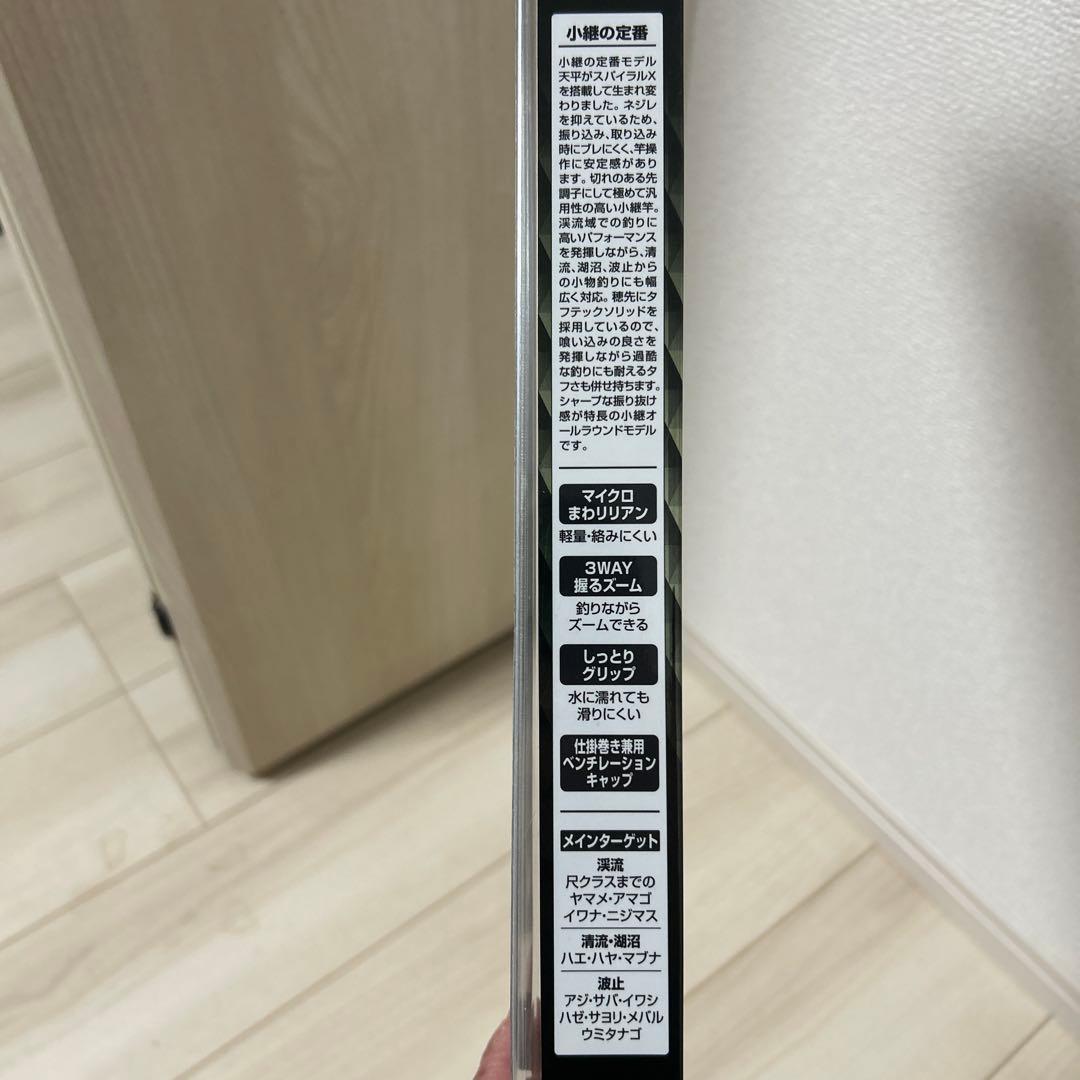 SHIMANO TEMPYO 天平 渓流竿 5.3