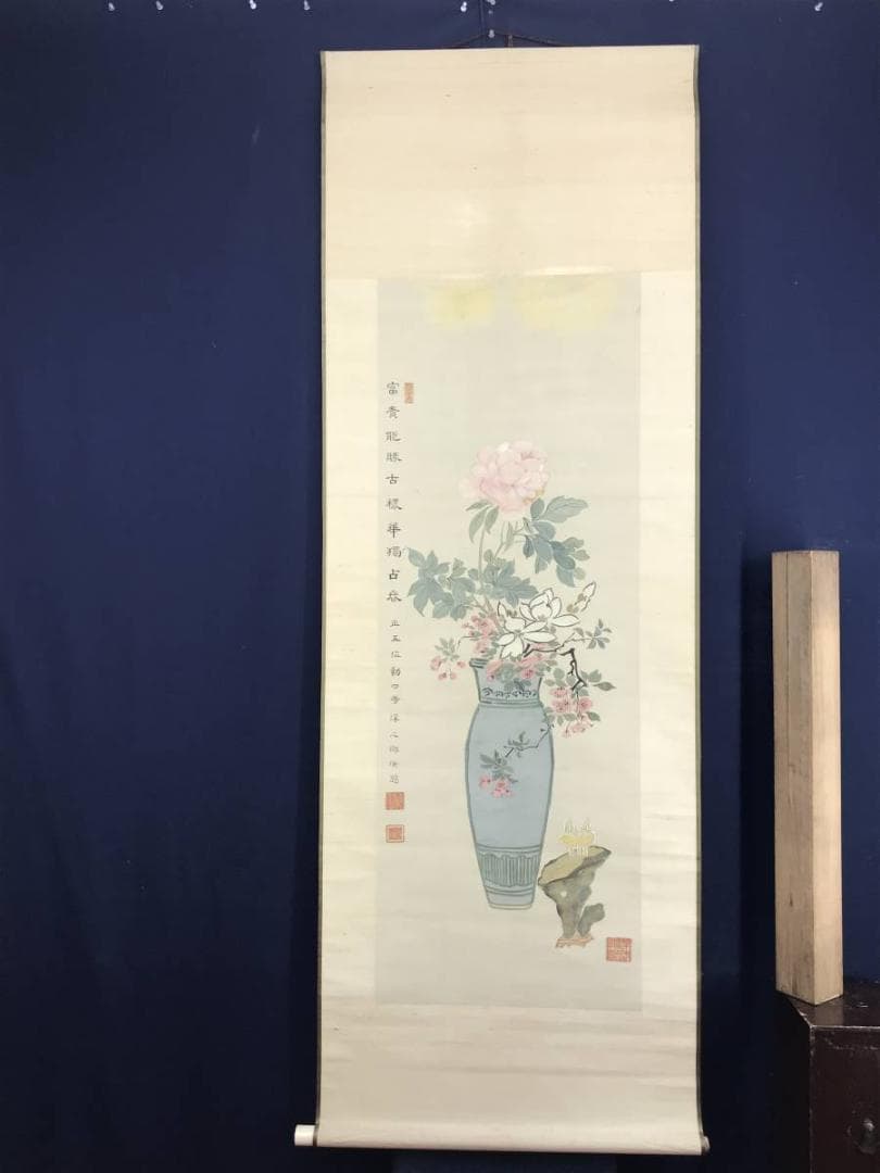 【真作】澤之郷/牡丹瓶花図/花図/モクレン/掛軸/名家伝来/AD-688