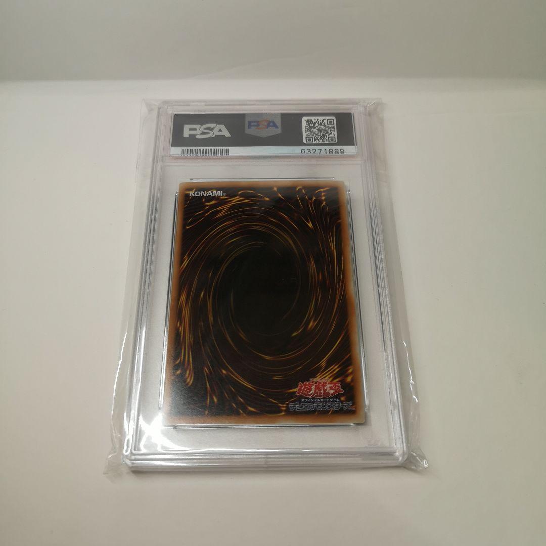 スターダストドラゴン　ホロ　PSA10