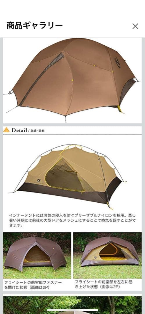 NEMO ダガーストーム3P