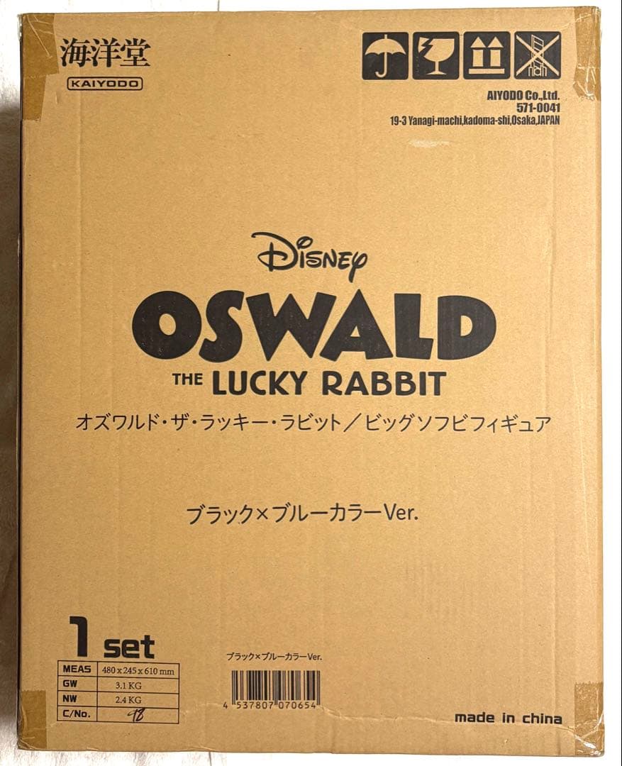 Disney100 周年　オズワルド　ビッグソフビフィギュア　海洋堂　ディズニー