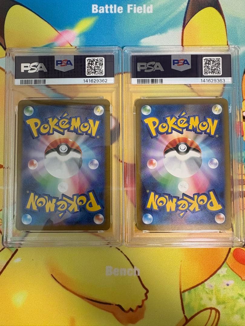 ロケット団のミュウツーex SAR PSA10 連番