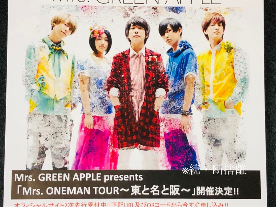 ★ミセスグリーンアップル★メジャーデビューフライヤー★激レア★うちわ付★