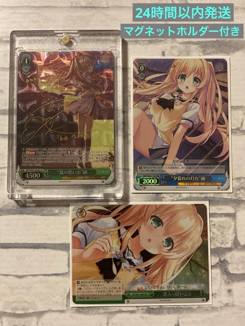 ヴァイスシュヴァルツ サマポケ \