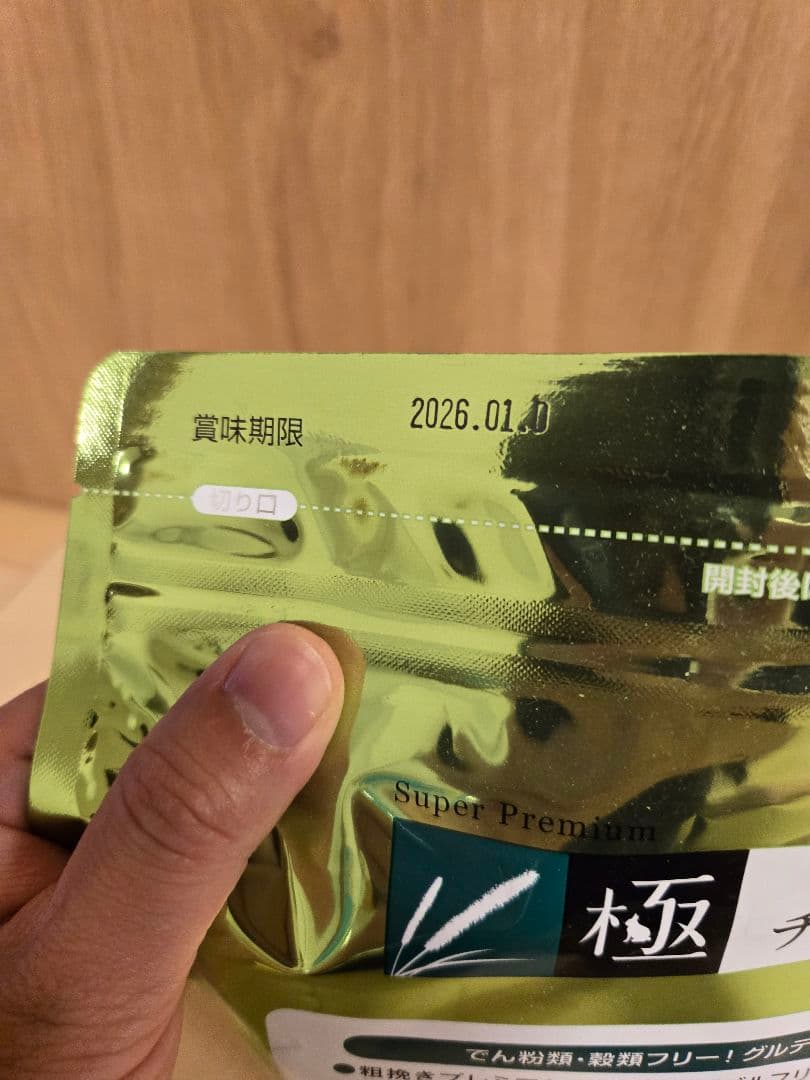 うさぎのしっぽ　乳酸菌450g×２袋、チモシーの極み1袋、オーツヘイバラ牧草1袋