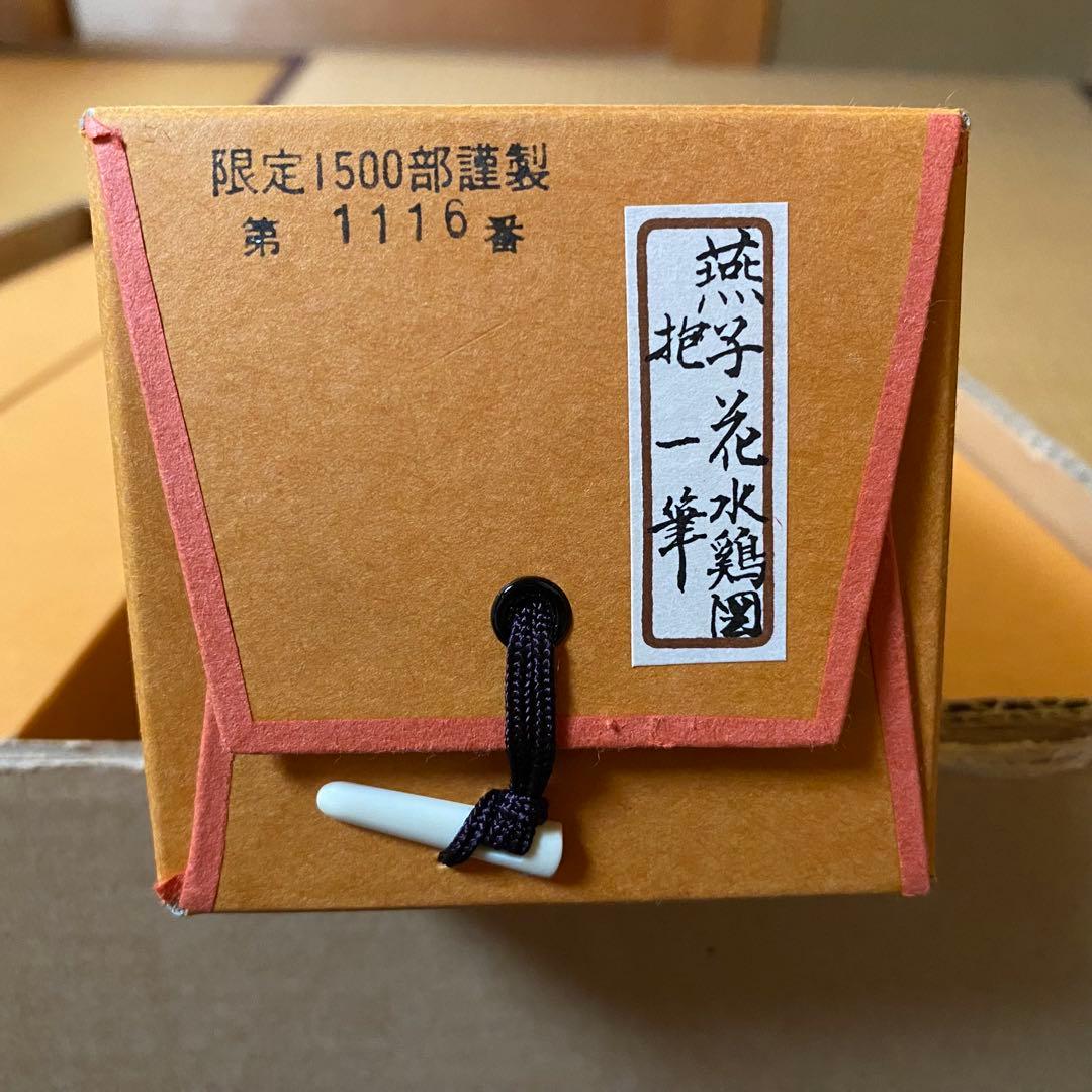 酒井抱一 十二か月花鳥図 掛け軸4点セット