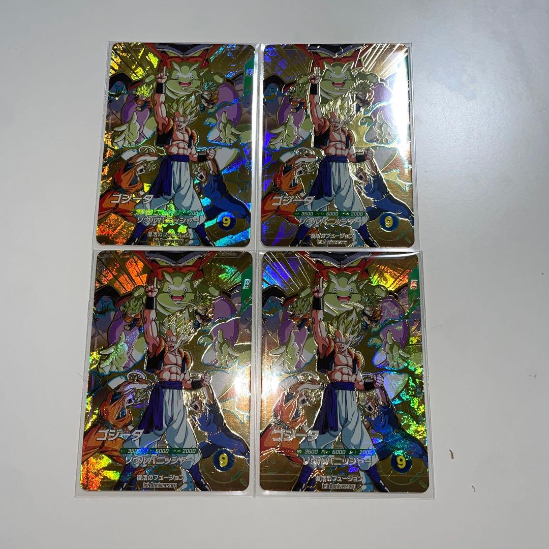 ドラゴンボールダイバーズSDVA-003ゴジータ4枚セット