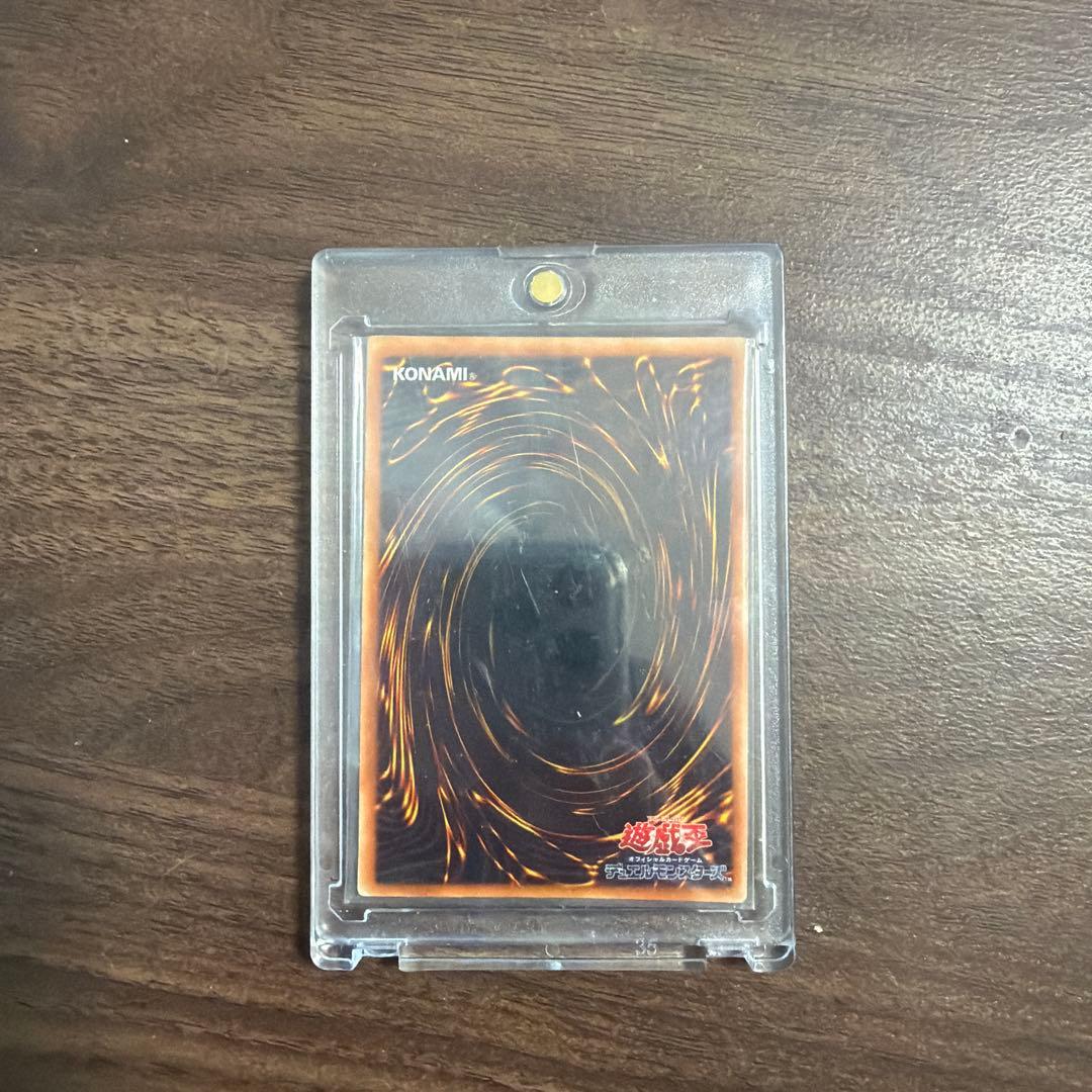 遊戯王 真紅眼の黒竜 初期 ウルトラレア