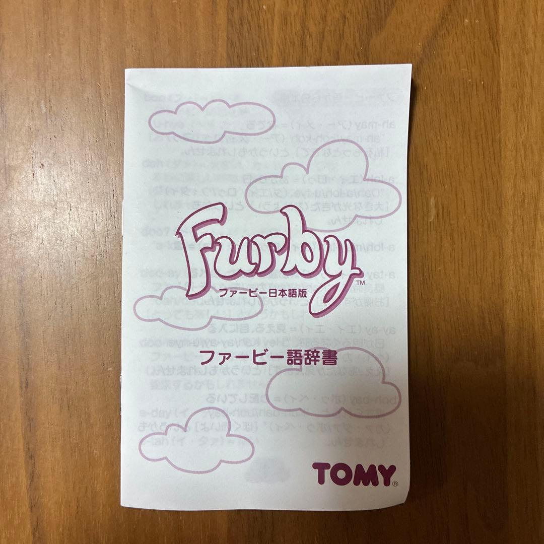 ファービー 初代 緑色