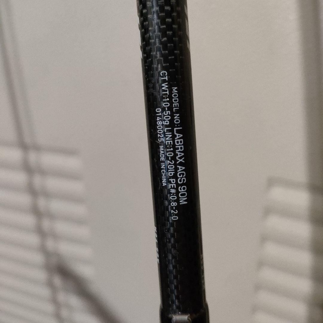 ジャンク LABRAX AGS90M シーバスロッド