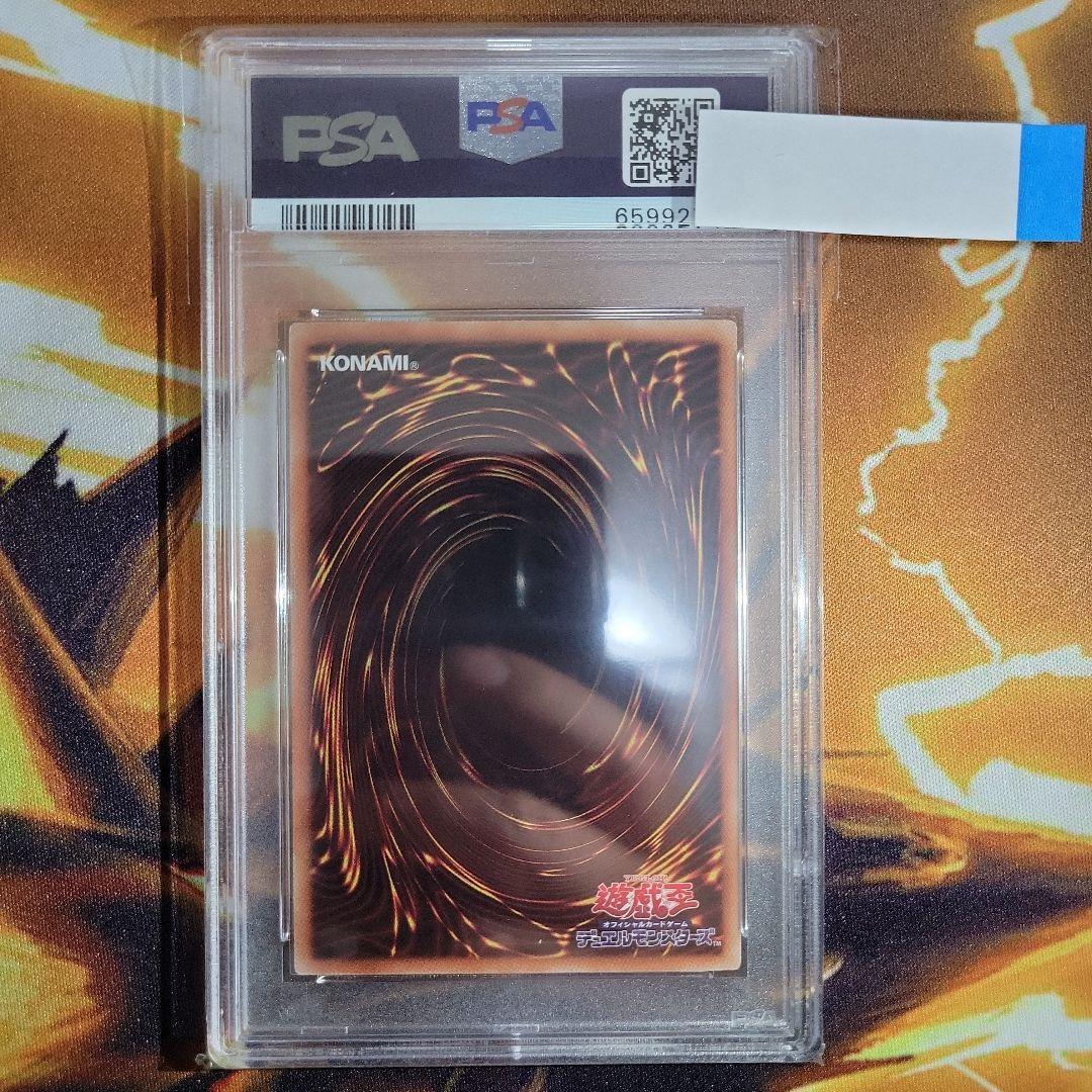 遊戯王 青眼 ブルーアイズホワイトドラゴンPSA 10