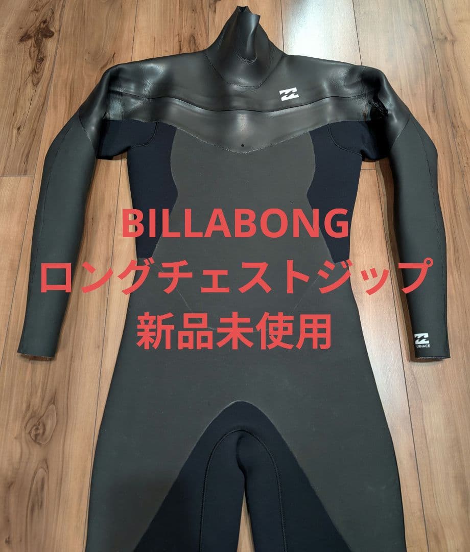 BILLABONG　ロングチェストジップ　セミドライ　5㎜3㎜　新品未使用