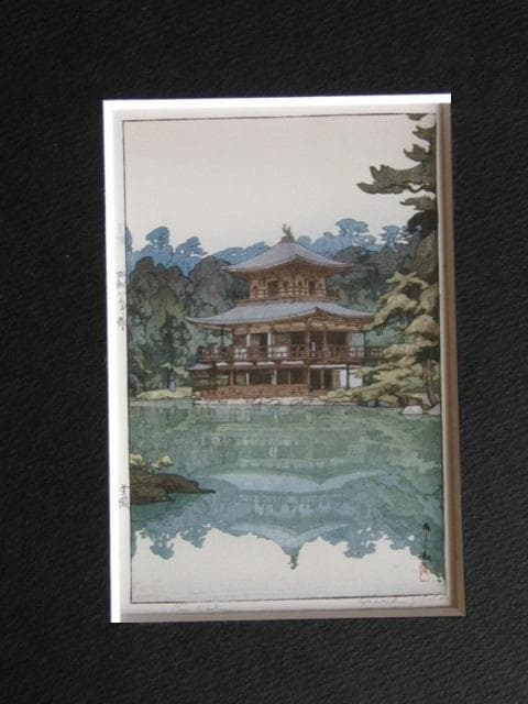 吉田博、【金閣】、希少な額装用画集より、美品、日本人画家、新品額装付